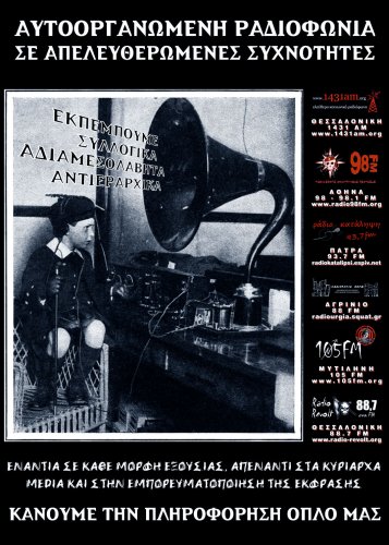 Κοινή αφίσα των αυτοοργανωμένων ραδιοφώνων